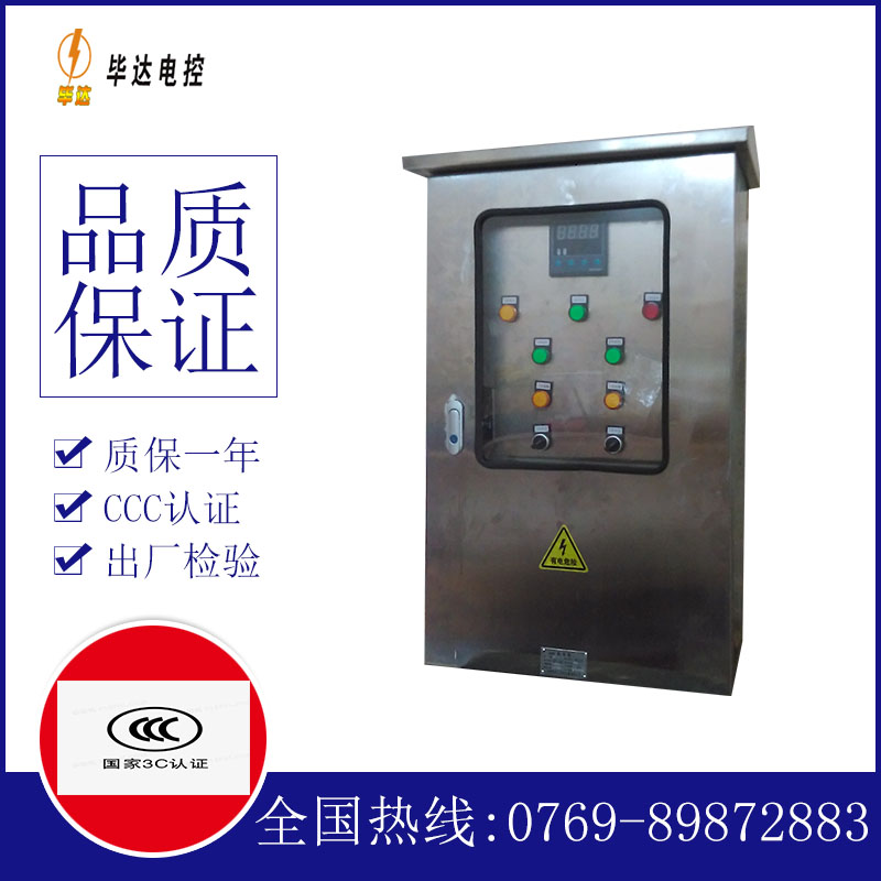 格尔木路灯控制箱